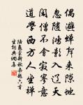 君子不自大其事,不自尚其功 詩詞名句