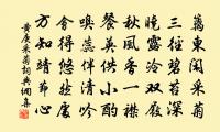 米海岳研山歌為朱竹垞翰林賦(許文穆公故物後歸朱文恪公)原文_米海岳研山歌為朱竹垞翰林賦(許文穆公故物後歸朱文恪公)的賞析_古詩文