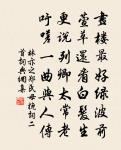 新毗陵守王立之書來以詩答之蜀中同寮也原文_新毗陵守王立之書來以詩答之蜀中同寮也的賞析_古詩文