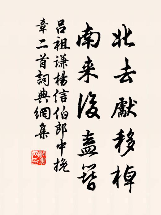 路近蓬萊，地遠塵埃，清事惱幽懷 詩詞名句