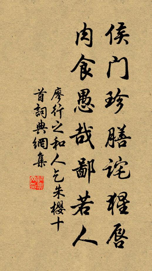 燕嘉多暇日 詩詞名句