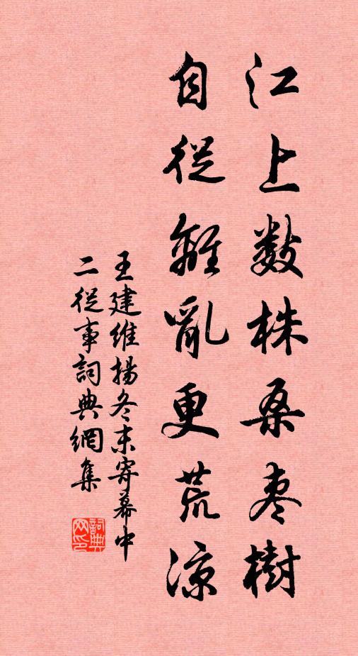 相過汝潁上，歲月不勝難 詩詞名句