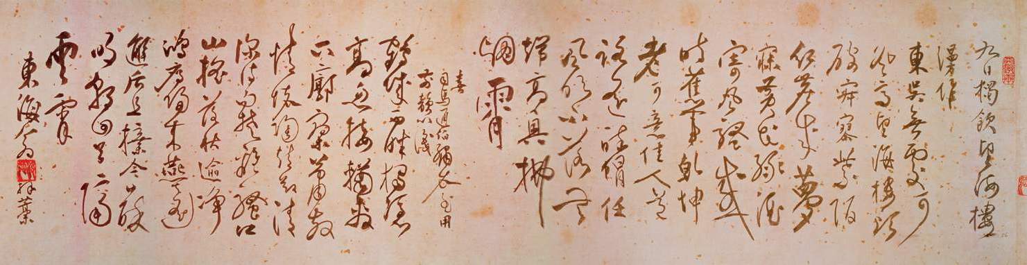 張弼行草《雜書卷》