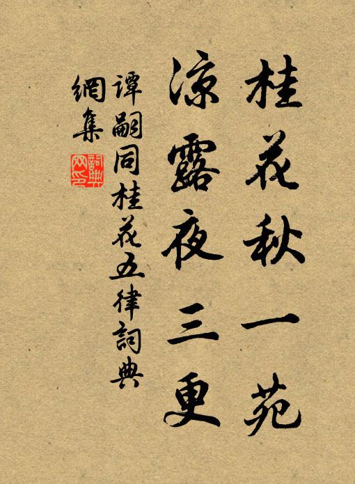 為愛惜芳容未盡,好移去,滿插家園,特與培封 詩詞名句