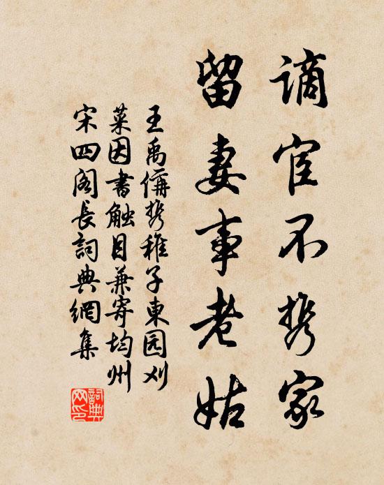 一人泉在此山顛，萬人可飲聞舊言 詩詞名句