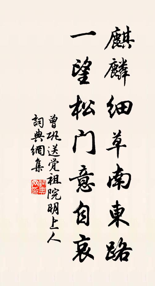 天地一劇戲，役人如嬰孩 詩詞名句