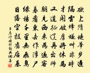 人生適意無過此，恣聽東籬早晏開 詩詞名句