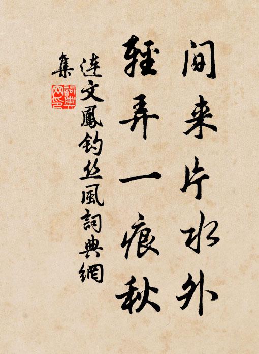 無人鎮敲戶,有客祗談玄 詩詞名句