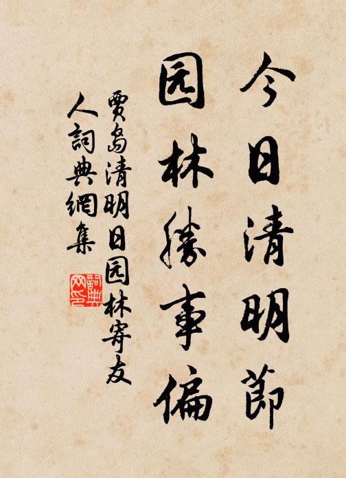 笙歌棗下曲，琵琶陌上桑 詩詞名句