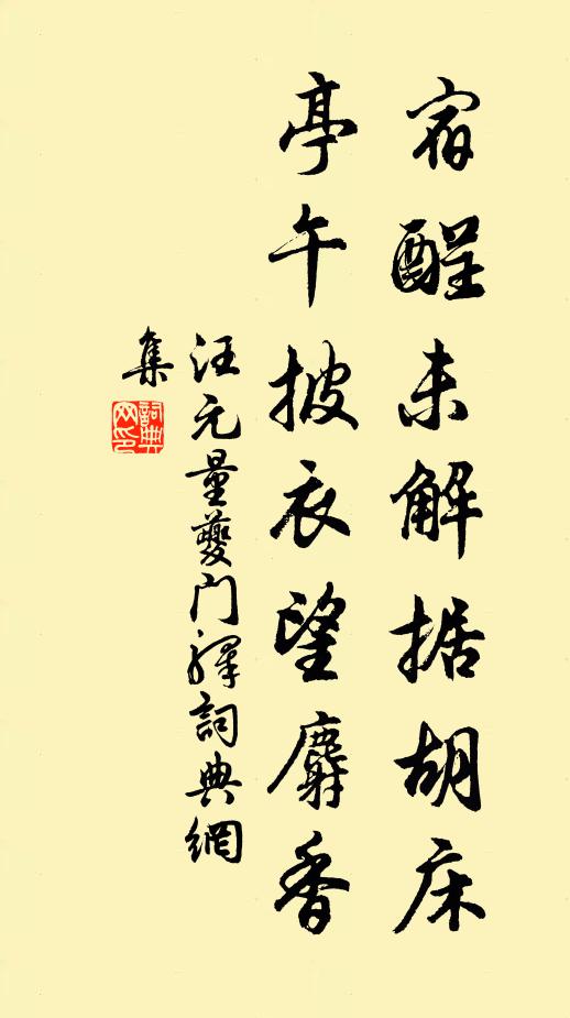 今茲封土麒麟冢，乃有銜泥燕雀群 詩詞名句