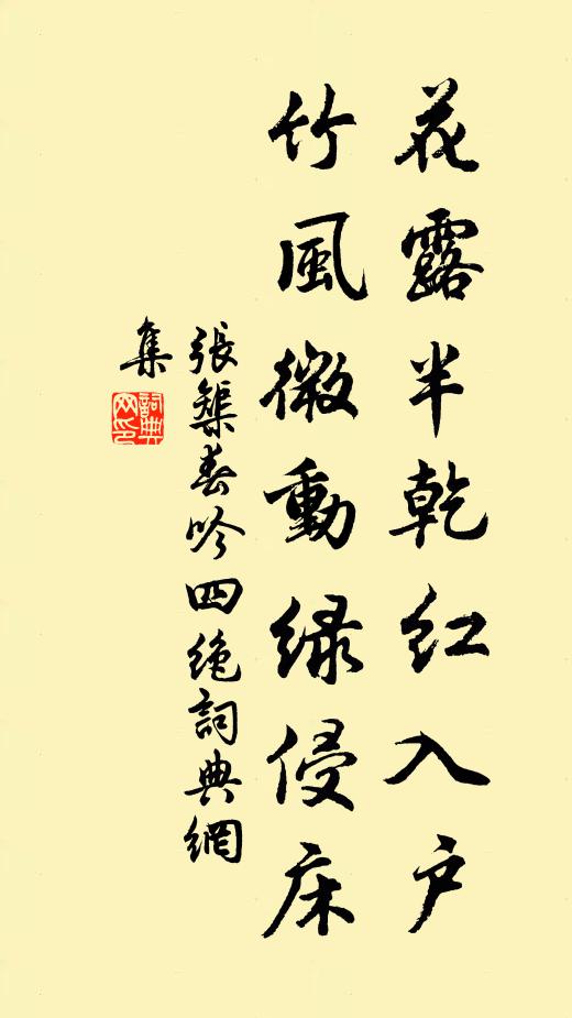 若書耆舊傳,清德不磷緇 詩詞名句