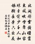 醉中幸自不曾愁 詩詞名句
