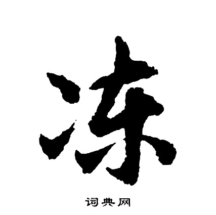 椑組詞_椑字怎么組詞_椑組詞有哪些_帶椑字的詞語