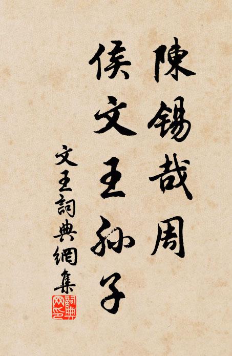 薦福縱有碑，震雷即驚裂 詩詞名句