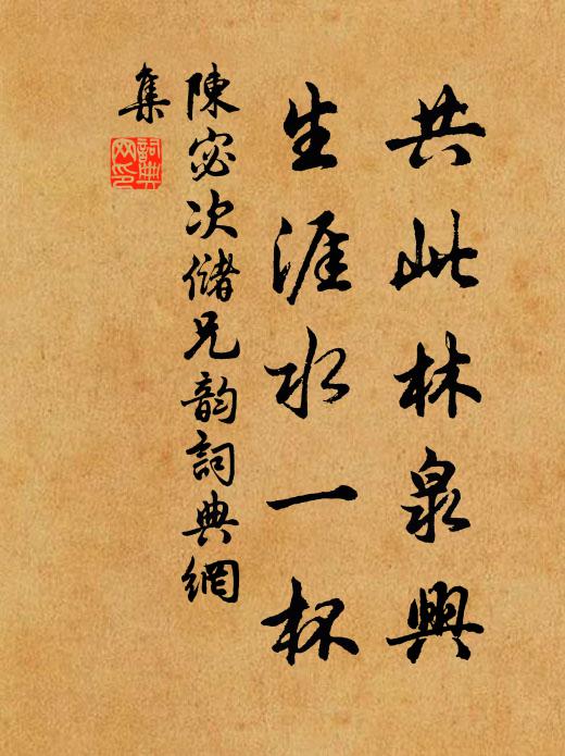 雁聲恰值到江東，霜影空濛落晚篷 詩詞名句