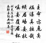 王公吟原文_王公吟的賞析_古詩文