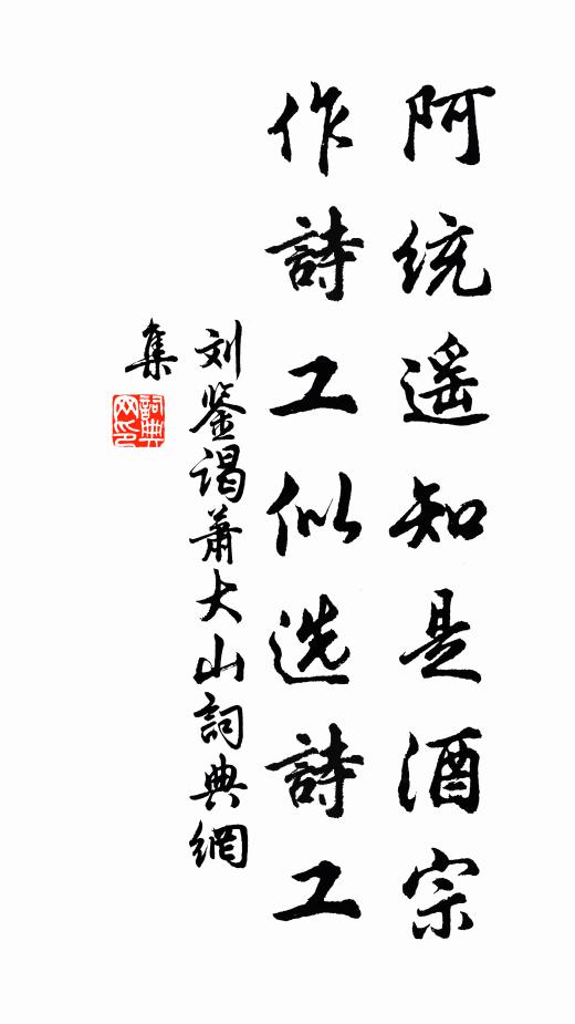 明年訪戴留髡日，大白梨花爛熳酬 詩詞名句