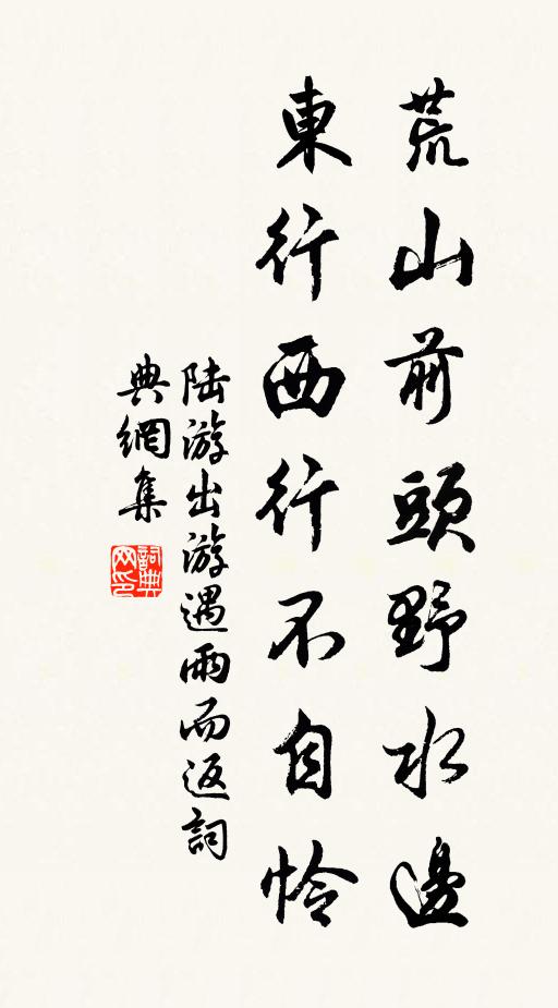 鄉里爭傳此會賢,漫遊不負出山年 詩詞名句