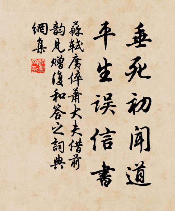 廟丘當見采,栝羽豈勞施 詩詞名句