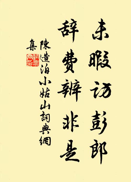 曉承明詔別金鑾，上馬啼紅玉頰寒 詩詞名句