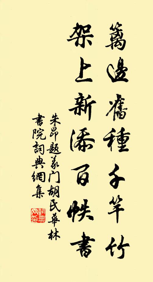 空山岩出相，老樹葉生聲 詩詞名句