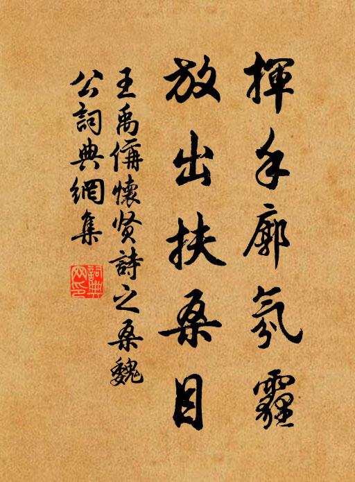 誰將漢女嫁胡兒,風沙無情貌如玉 詩詞名句