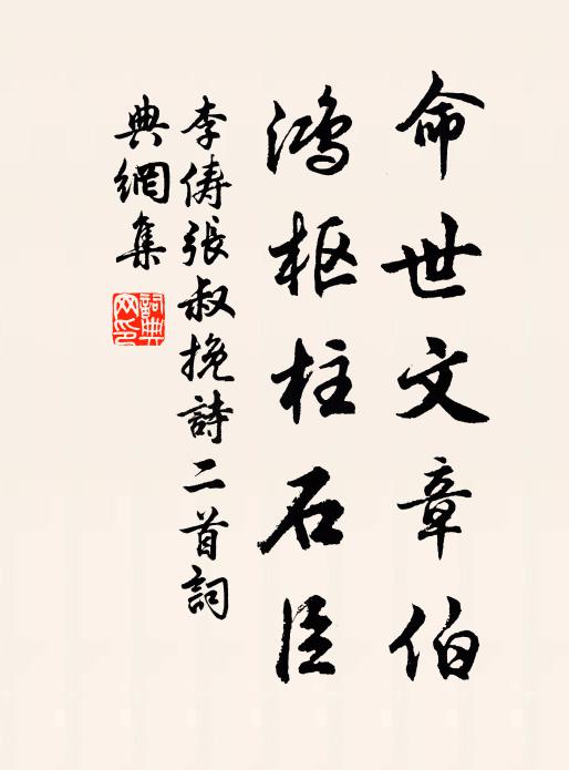 回奏敵炮止傷樹，我兵曾無傷矢弓 詩詞名句