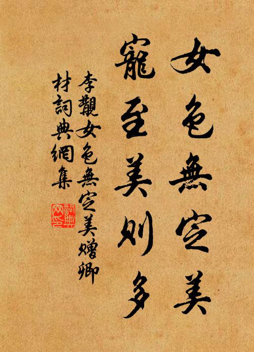 八音相宣知孰賢 詩詞名句