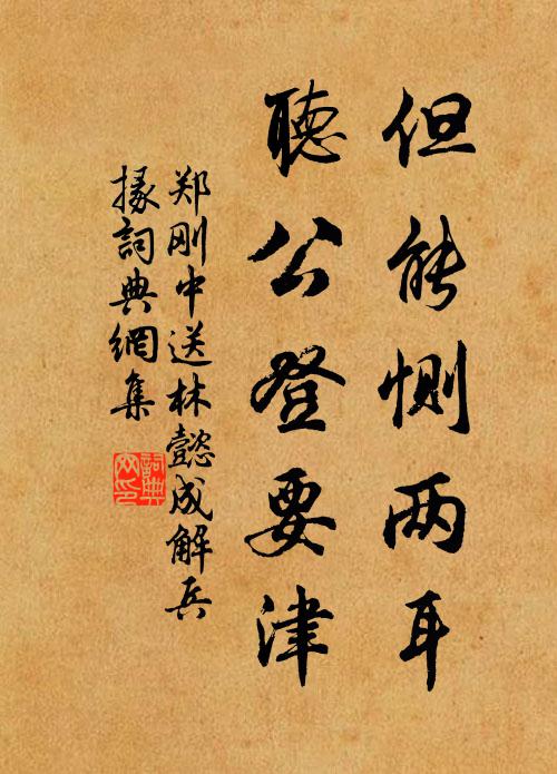 鄭女八歲能彈箏，春風吹落天上聲 詩詞名句