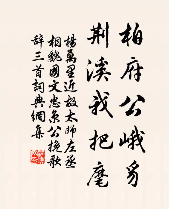 犬吠屋頭山杳杳，蟲鳴階隙草荒芒 詩詞名句