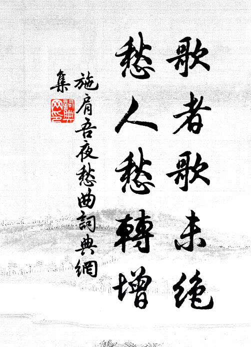 君視入弦兮昔何殊於棄屣，今復何有兮一席之壝 詩詞名句