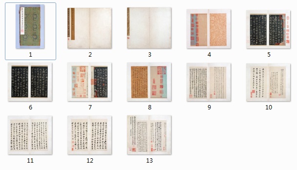 【jpg高清】宋拓定武王沇本蘭亭序