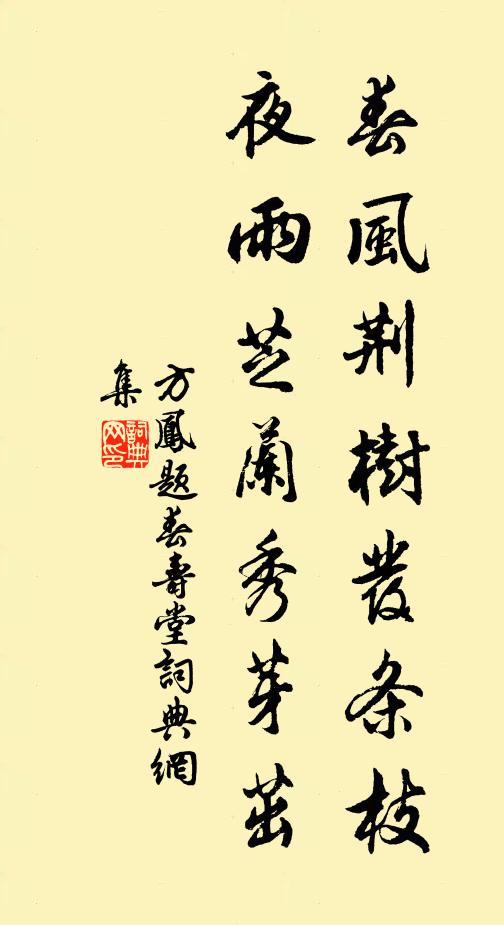 可是伸眉須酒滿，只應彈指又花開 詩詞名句