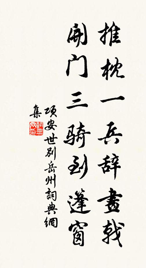 殘燈掩然空照 詩詞名句