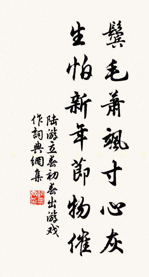 通人分上,肯受提撕 詩詞名句