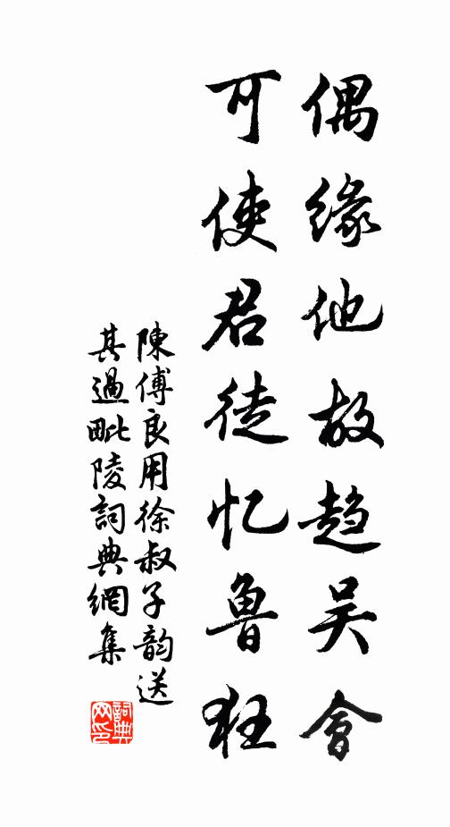 玄服鐵駕,覽此下方 詩詞名句
