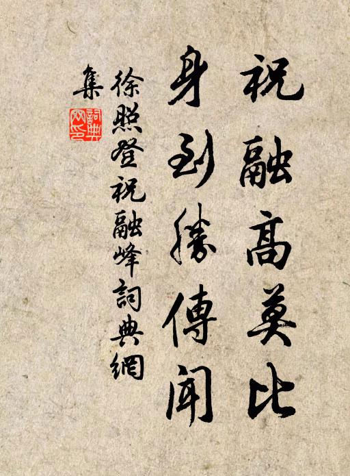 金烏玉兔長相逐,雁盪峰頭見也麽 詩詞名句