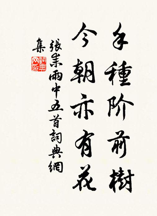 陰連槐市綠，子落杏壇香 詩詞名句