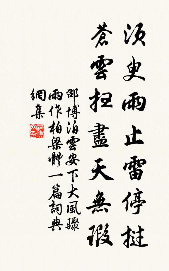 神靈香不斷,天近路平分 詩詞名句