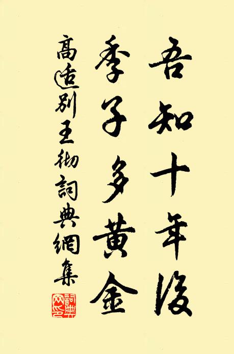 只要公明燦 詩詞名句