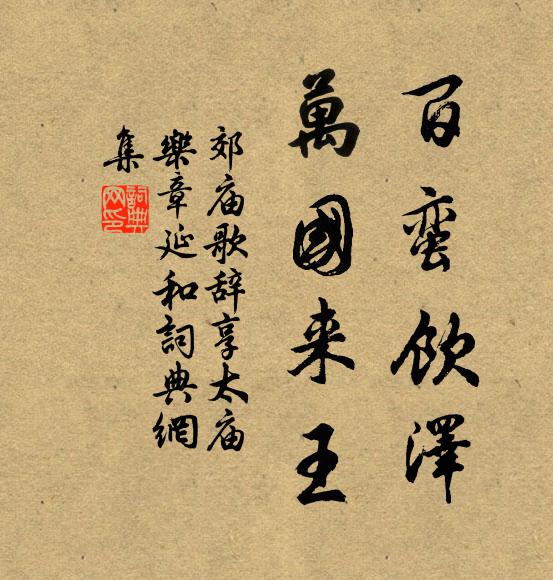 空為百官首，但愛千峰青 詩詞名句