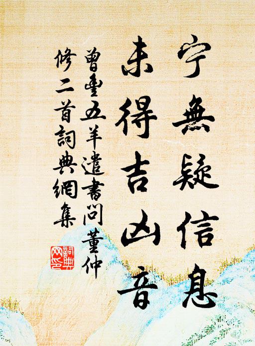 嵐翠濃於草鞋夾 詩詞名句