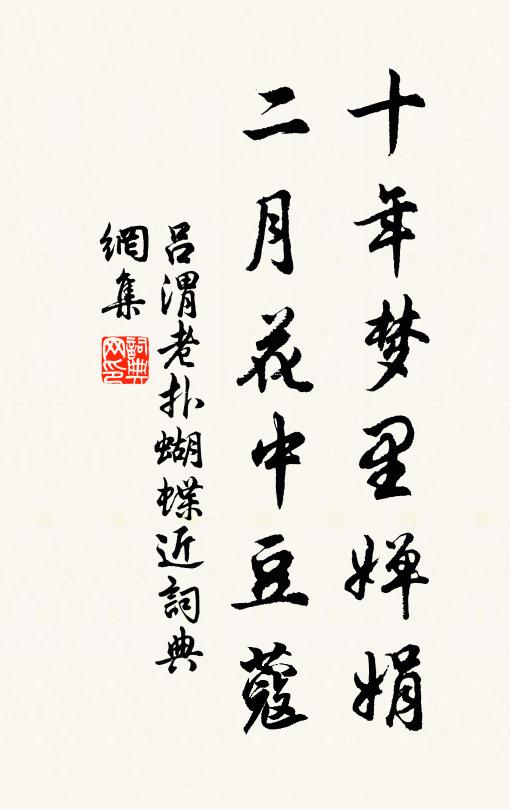 白雲方閉戶，紅蓼正宜人 詩詞名句