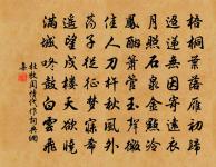 邵公濟求泰定山房十詩竹溪原文_邵公濟求泰定山房十詩竹溪的賞析_古詩文