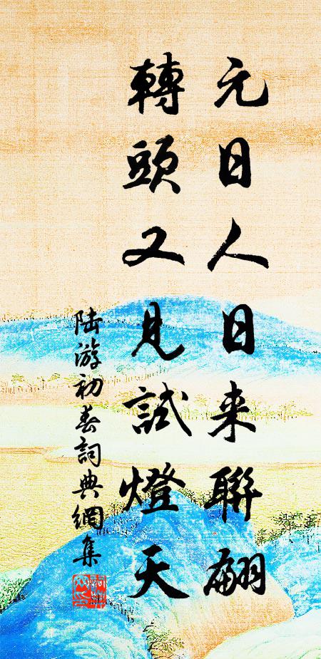 雷峰頂上兩三松,挺秀扶疎印碧空 詩詞名句