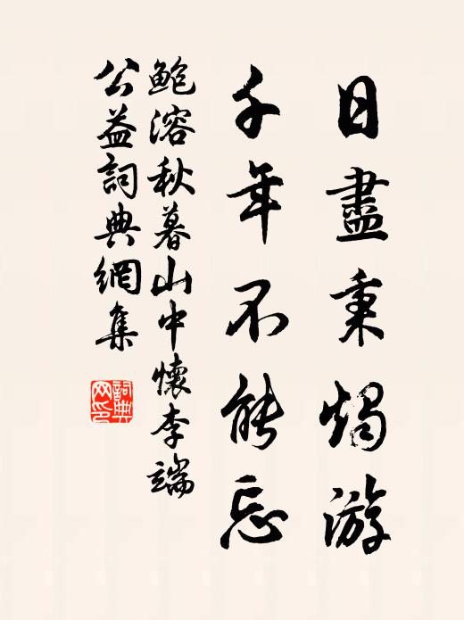 七年辭玉署，再入佐黃扉 詩詞名句