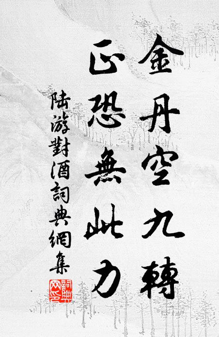 天日更傾瀉，頮面有餘燠 詩詞名句