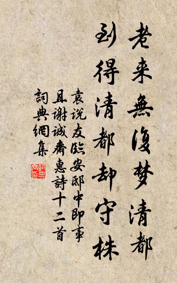 一行白鷺過前山，飛去沙鷗半復還 詩詞名句