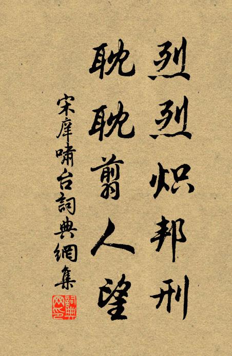 百草榮悴則有時,人於養生當自知 詩詞名句