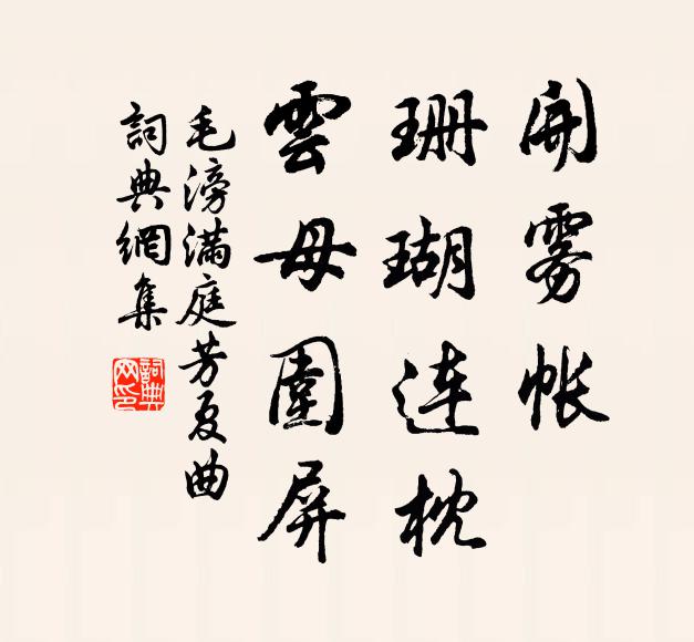 尊前人斷腸 詩詞名句